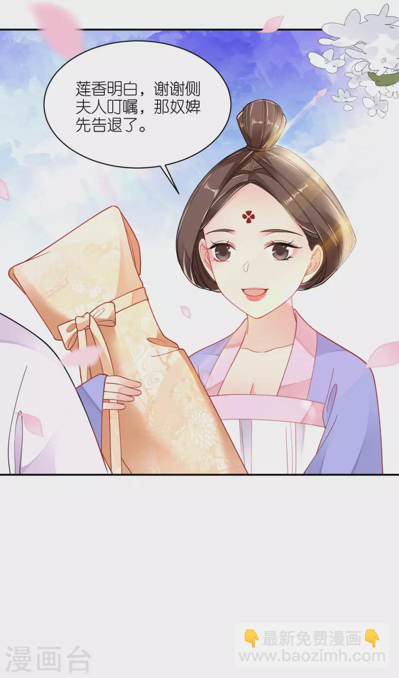 第58话 碧血蝎-第59话