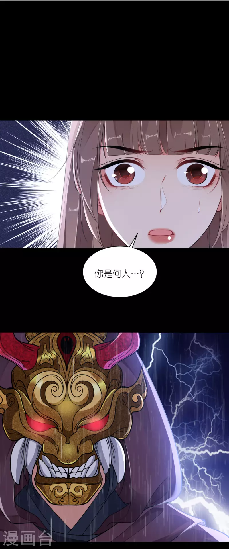 第58话 碧血蝎-第59话