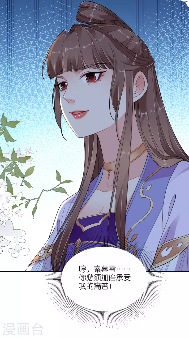 第58话 碧血蝎-第59话