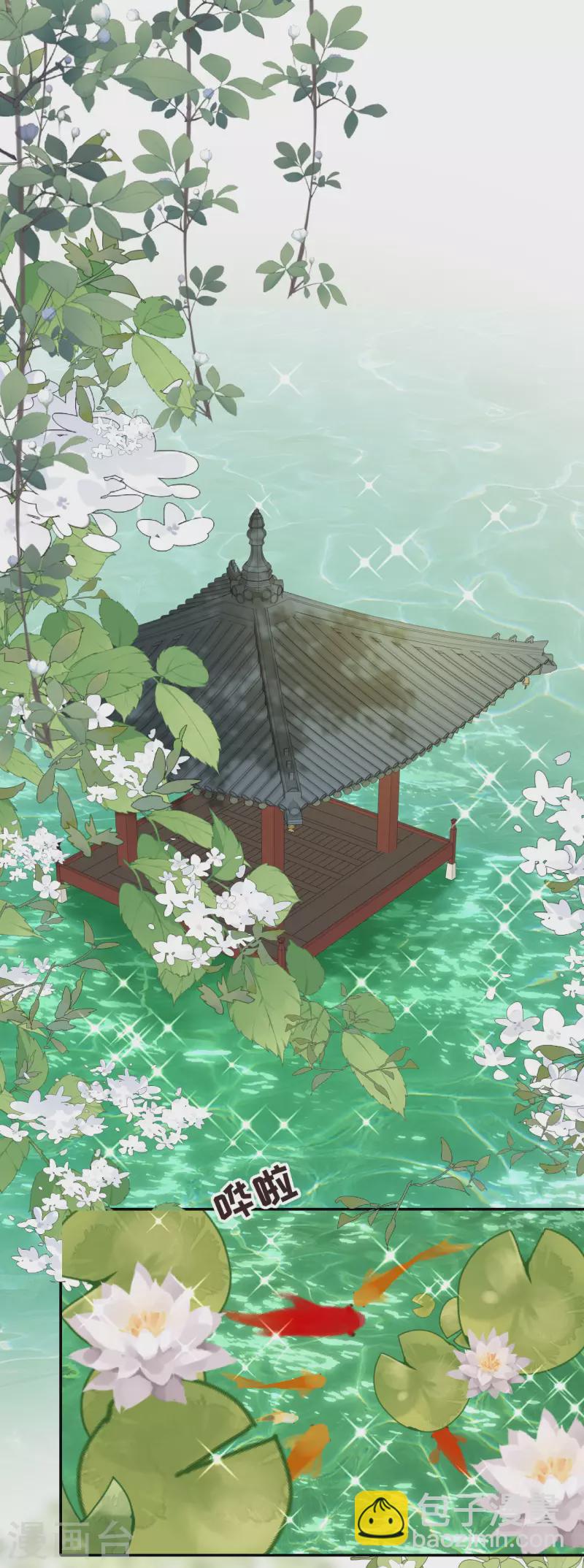 第58话 碧血蝎-第59话