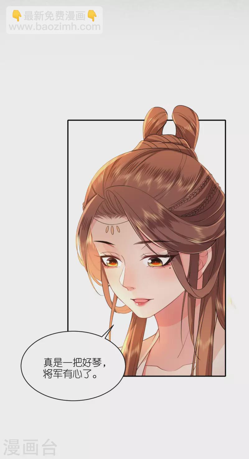 第58话 碧血蝎-第59话