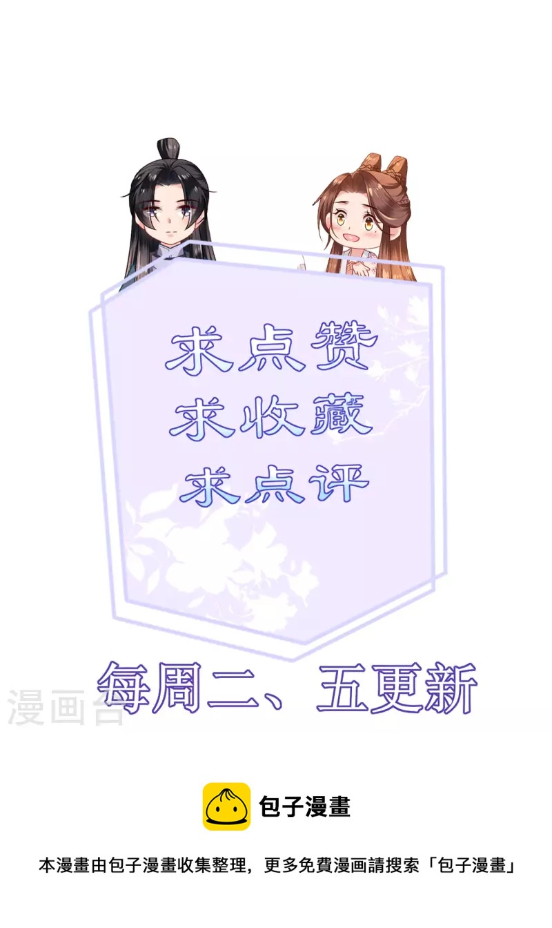 第58话 碧血蝎-第59话