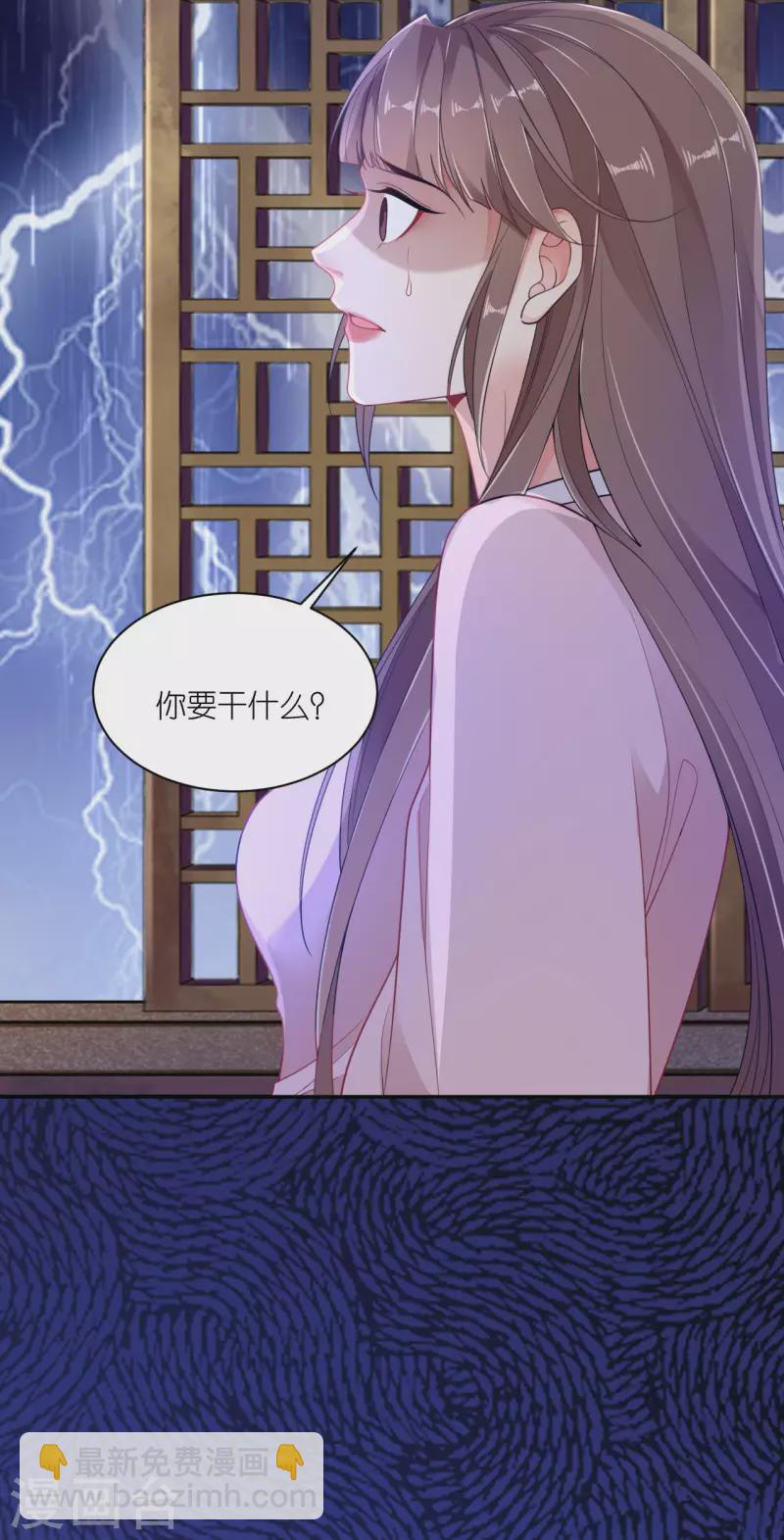 第58话 碧血蝎-第59话