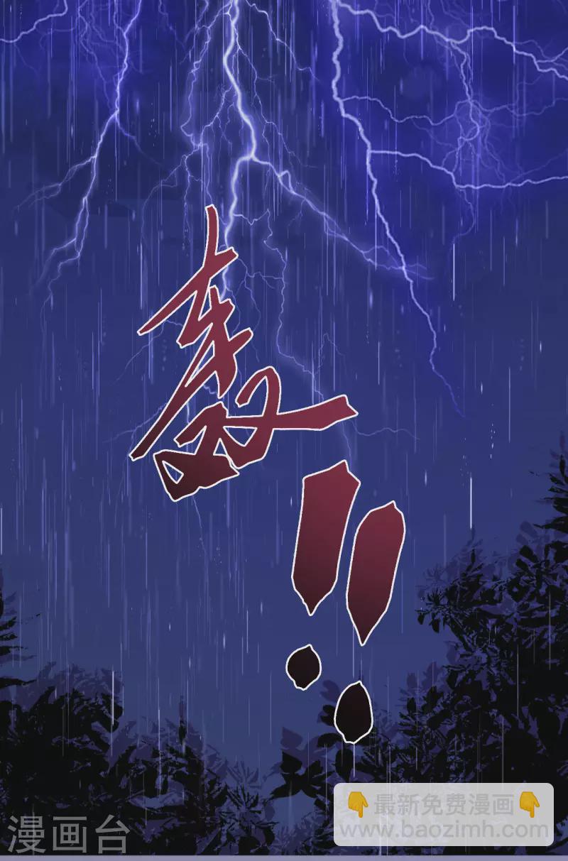 第58话 碧血蝎-第59话
