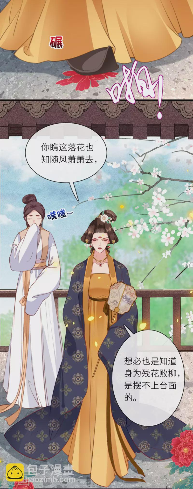 第6话 智怼恶妇-第7话