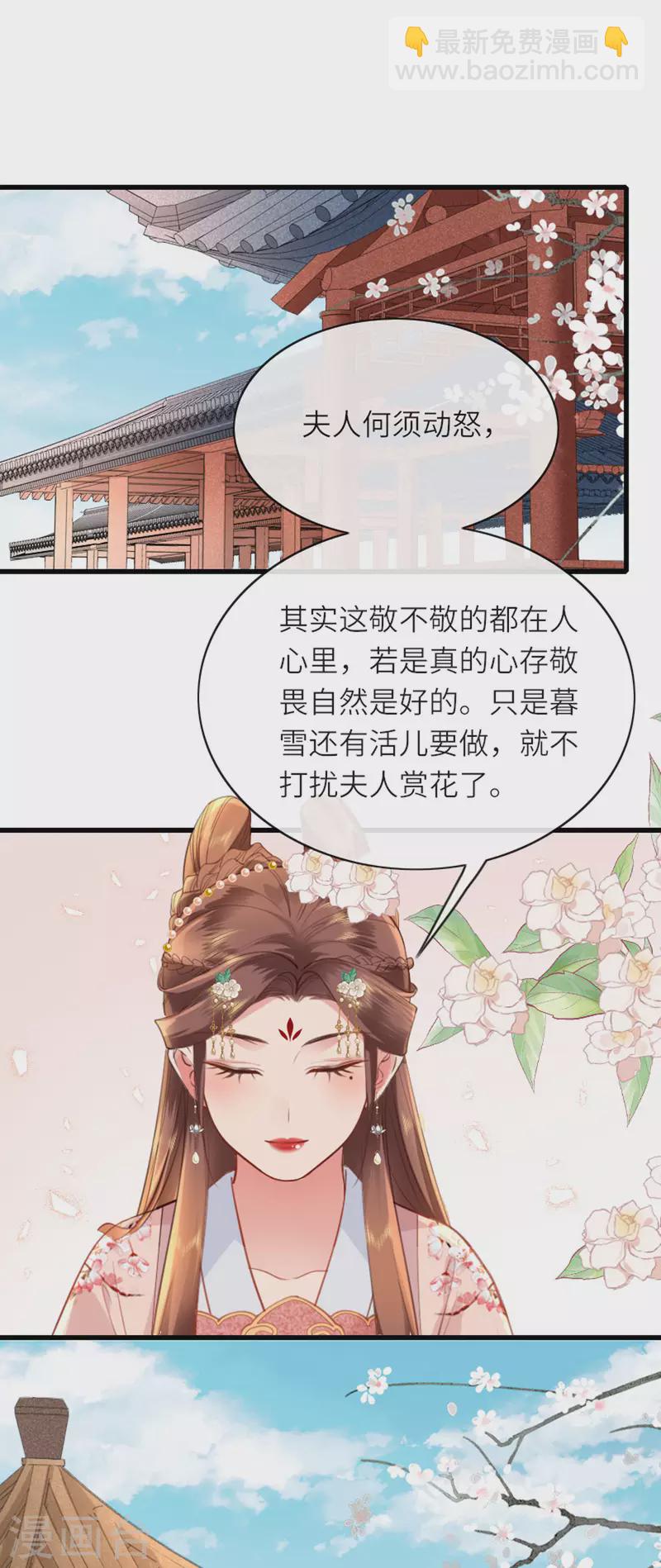 第6话 智怼恶妇-第7话