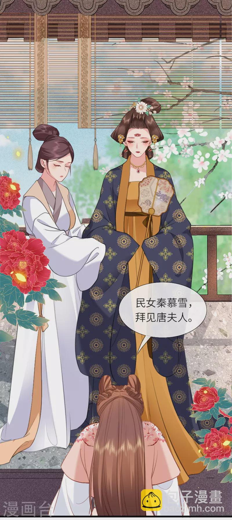 第6话 智怼恶妇-第7话