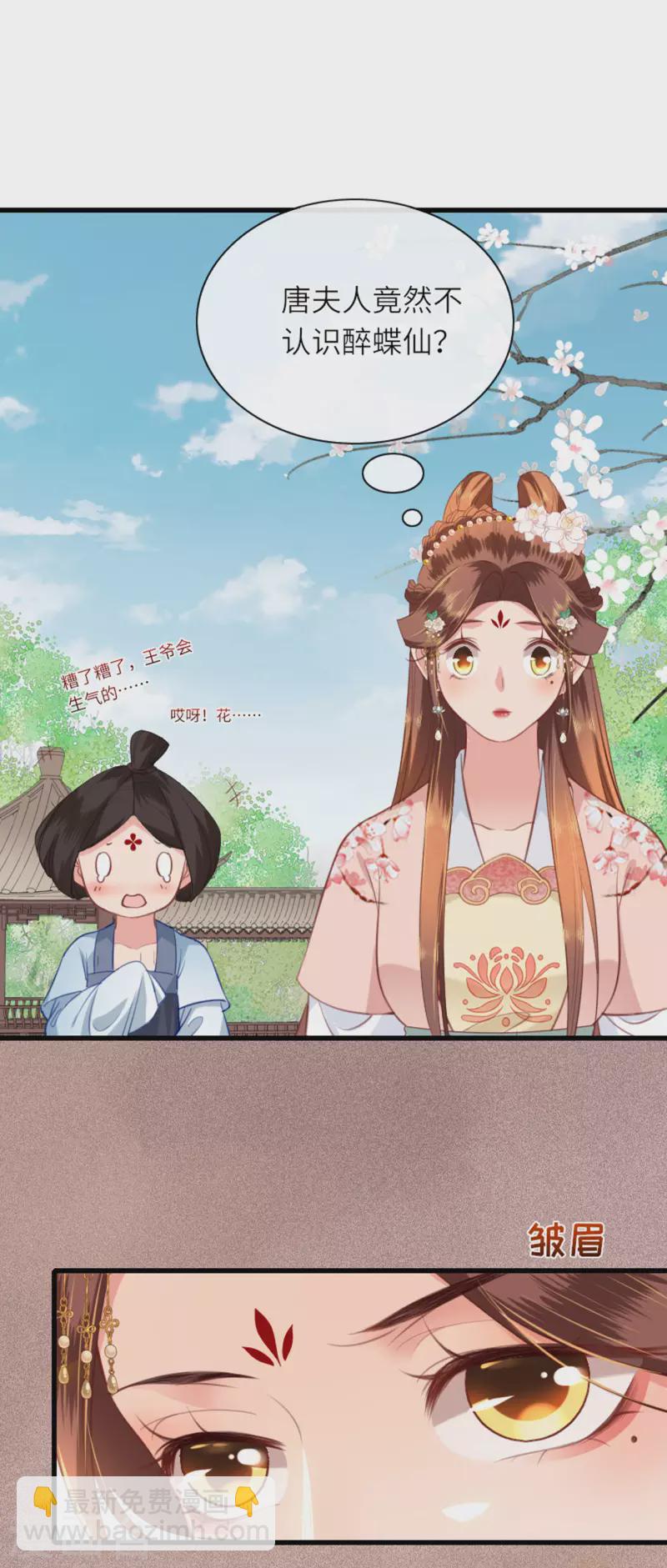 第6话 智怼恶妇-第7话
