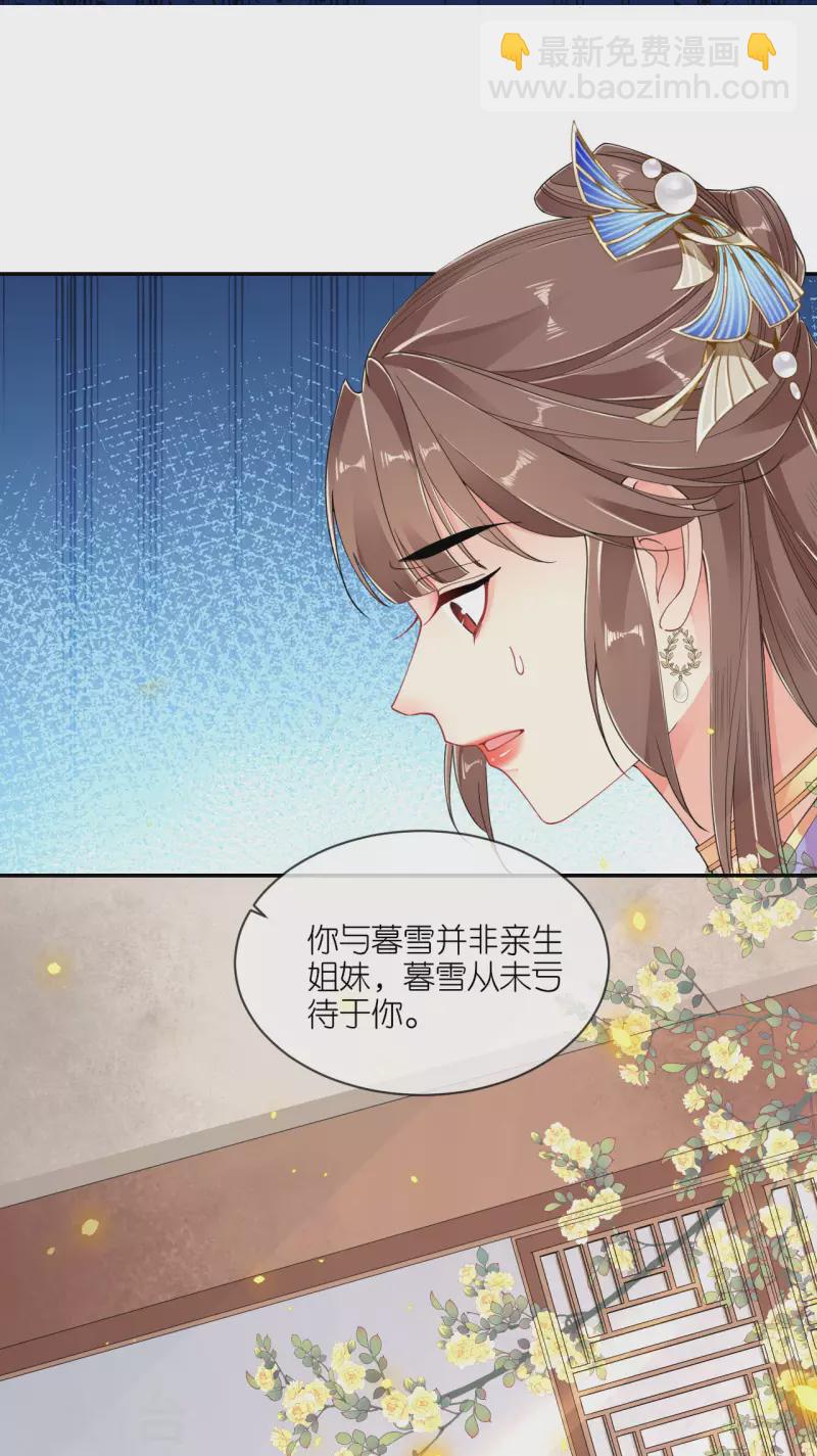 第60话 暮雪苏醒-第61话