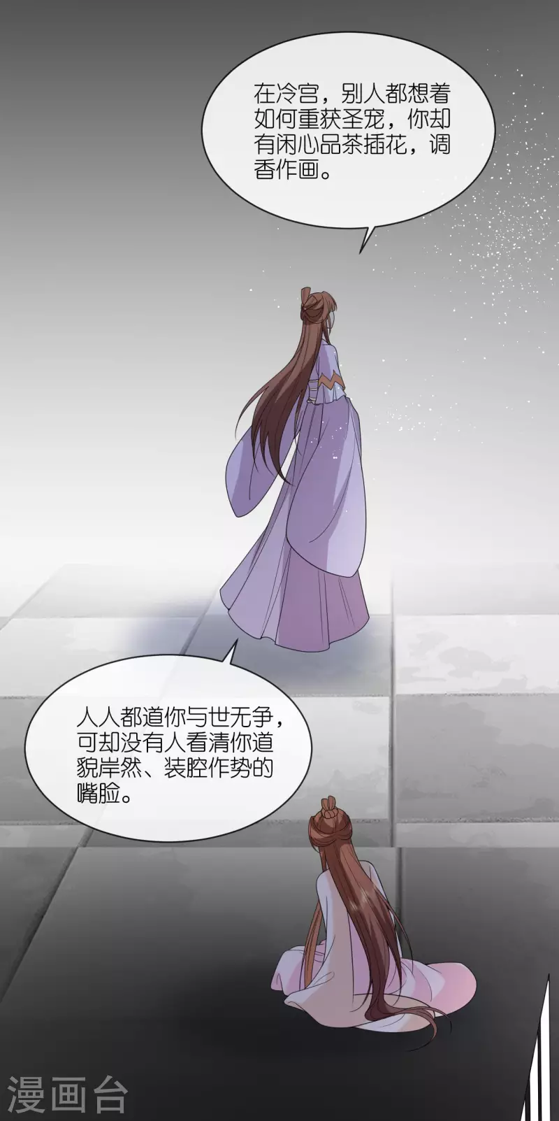 第62话 图穷匕见-第63话