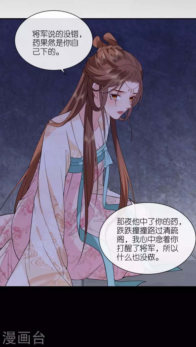 第62话 图穷匕见-第63话