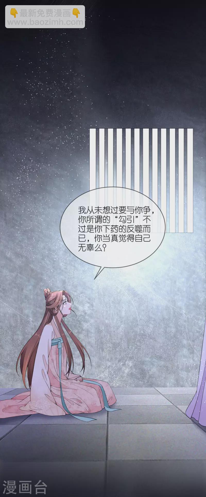 第62话 图穷匕见-第63话