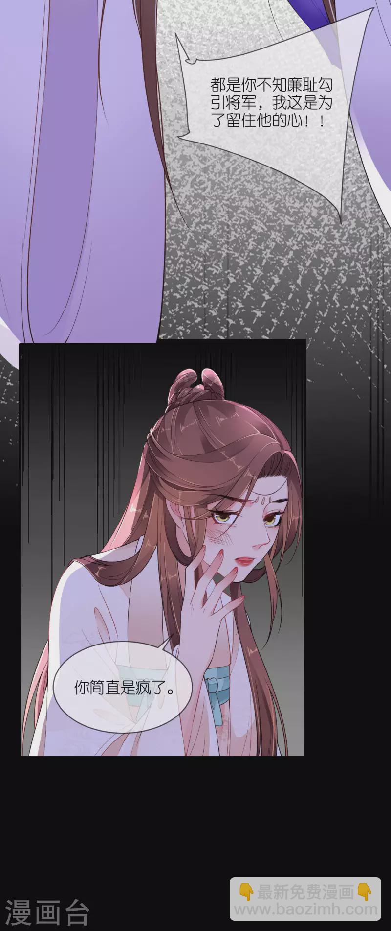 第62话 图穷匕见-第63话