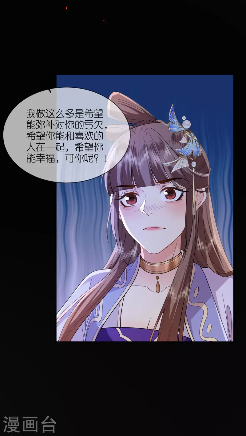 第62话 图穷匕见-第63话