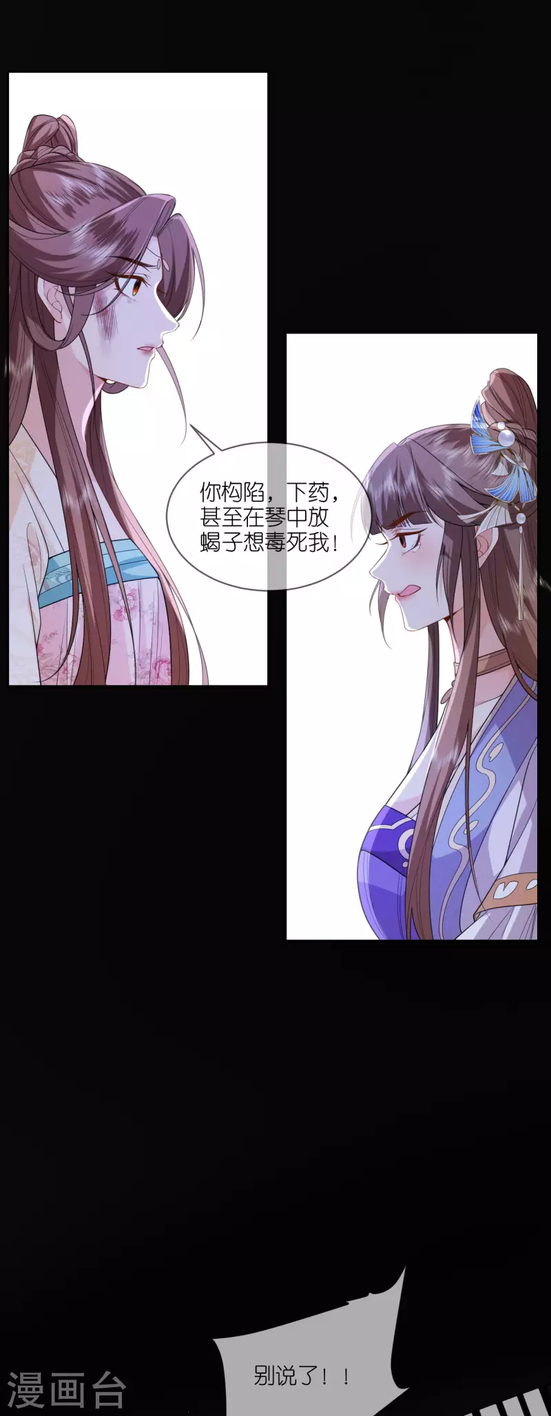 第62话 图穷匕见-第63话