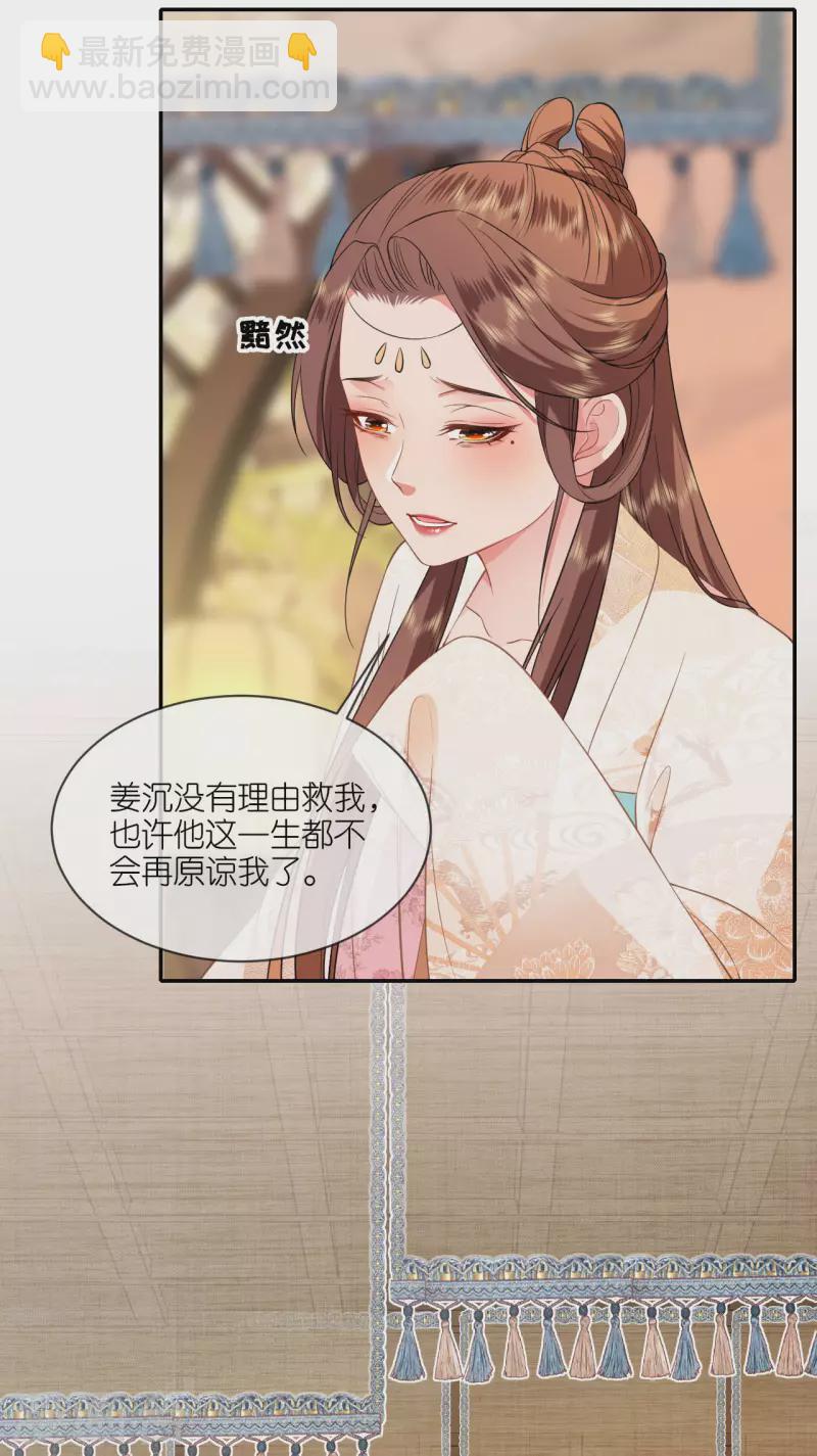 第64话 &ldquo;双修&rdquo;解毒法-第65话