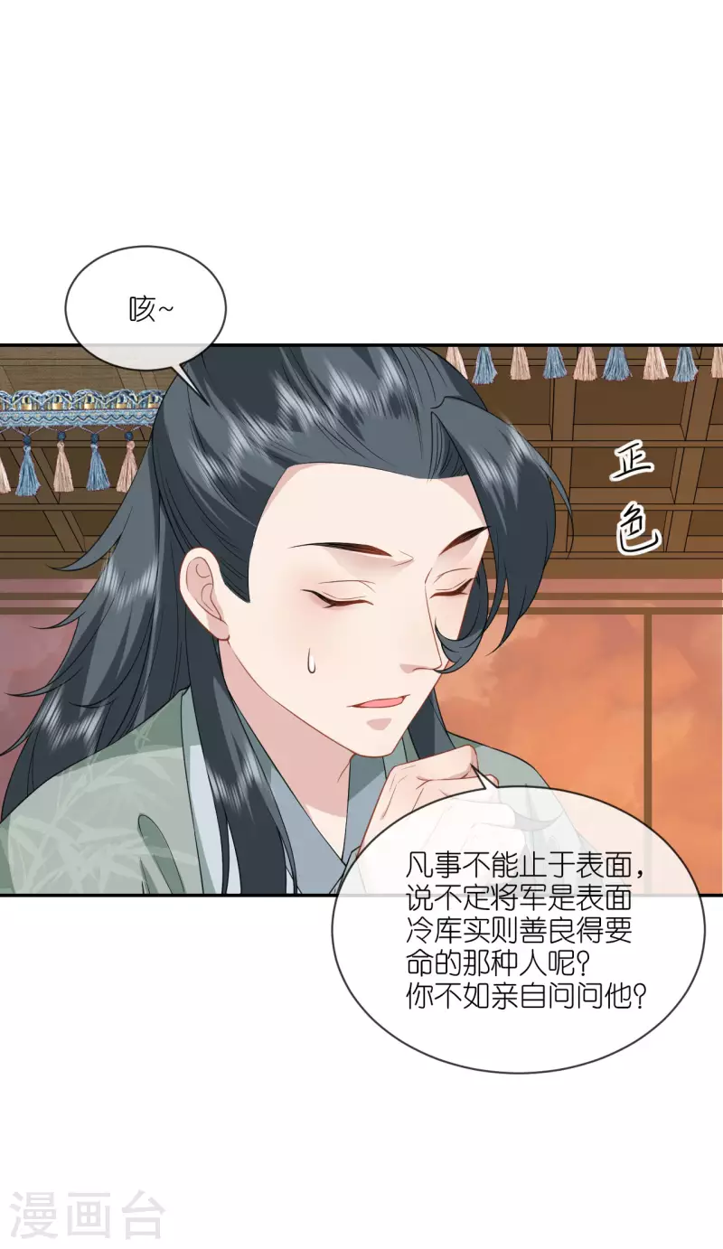 第64话 &ldquo;双修&rdquo;解毒法-第65话