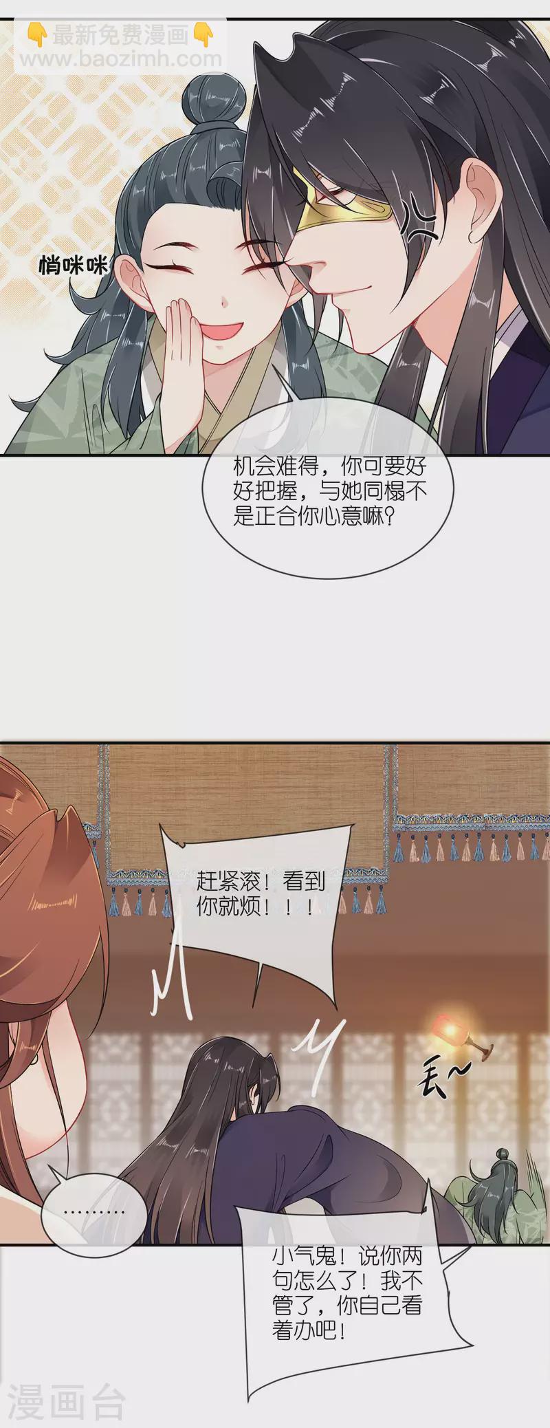 第64话 &ldquo;双修&rdquo;解毒法-第65话