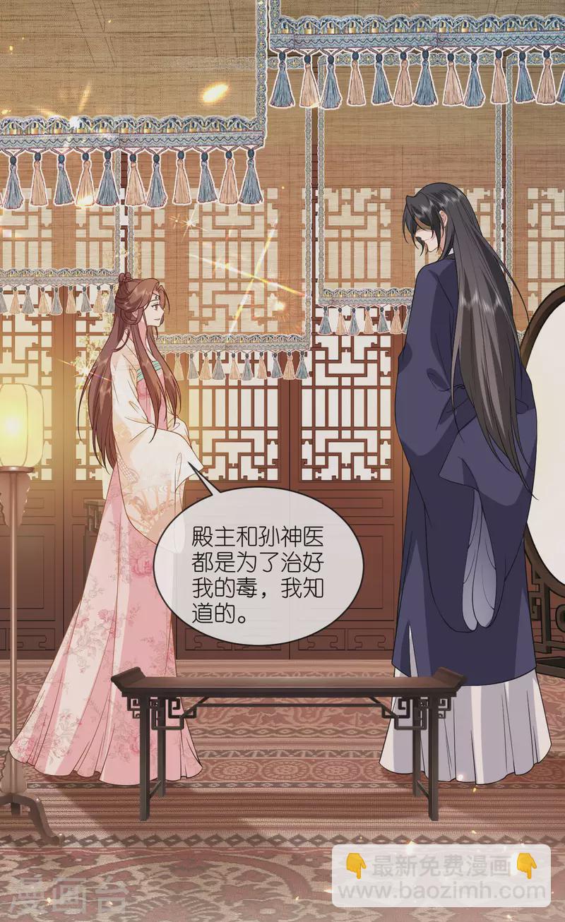 第64话 &ldquo;双修&rdquo;解毒法-第65话