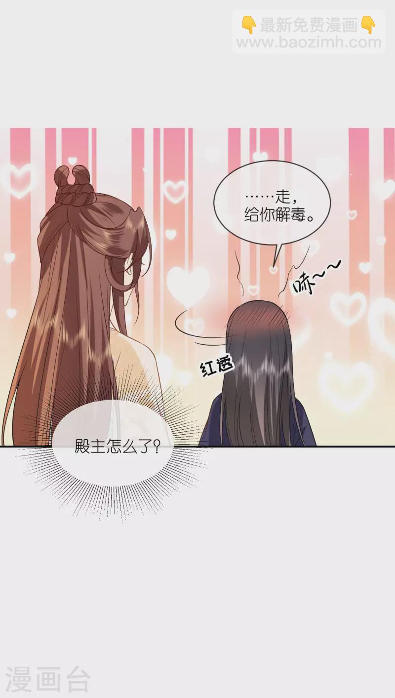 第64话 &ldquo;双修&rdquo;解毒法-第65话