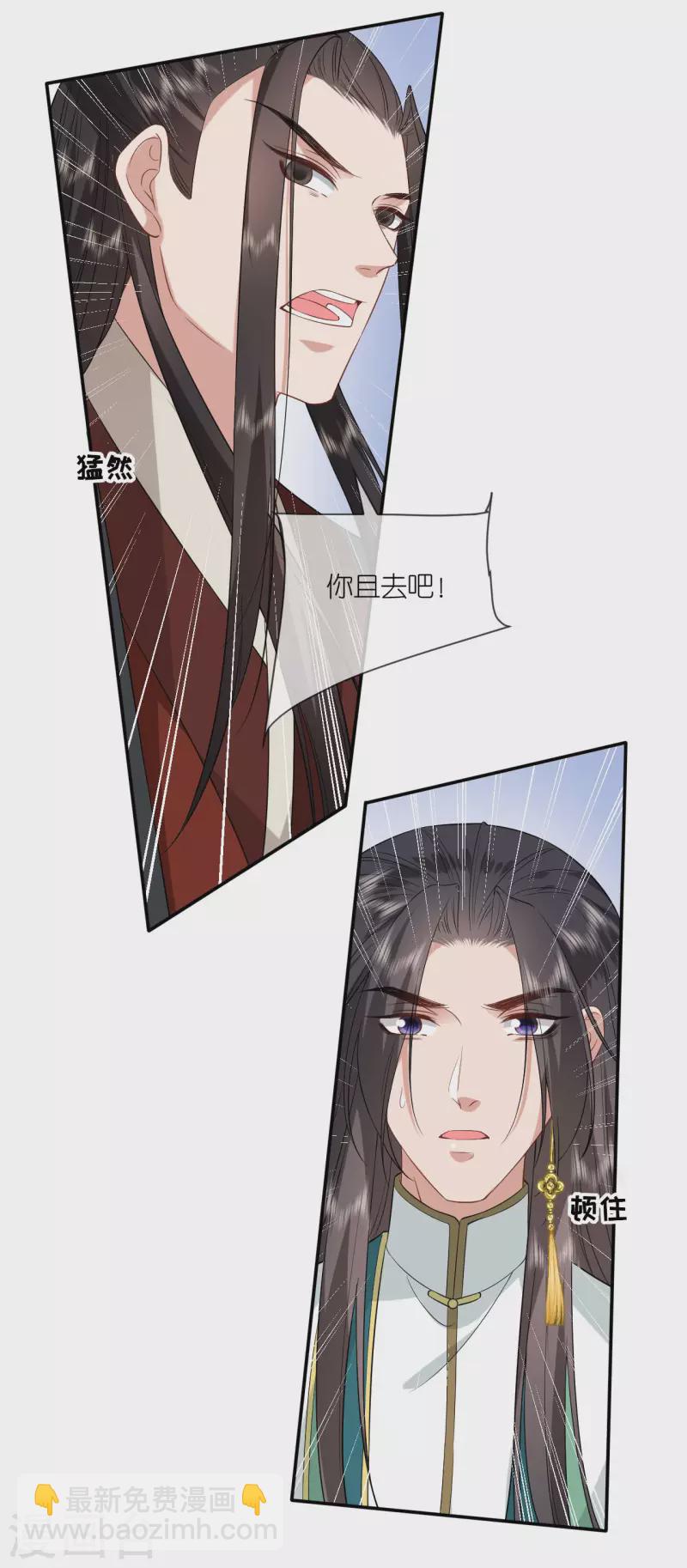 第66话 圣心难测-第67话