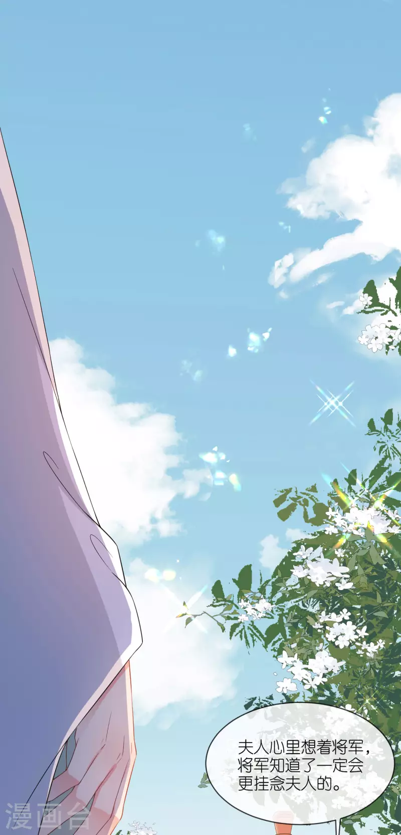 第66话 圣心难测-第67话
