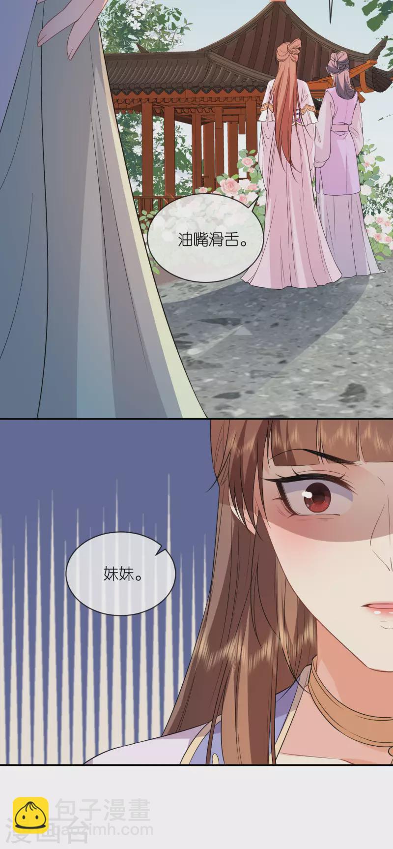 第66话 圣心难测-第67话