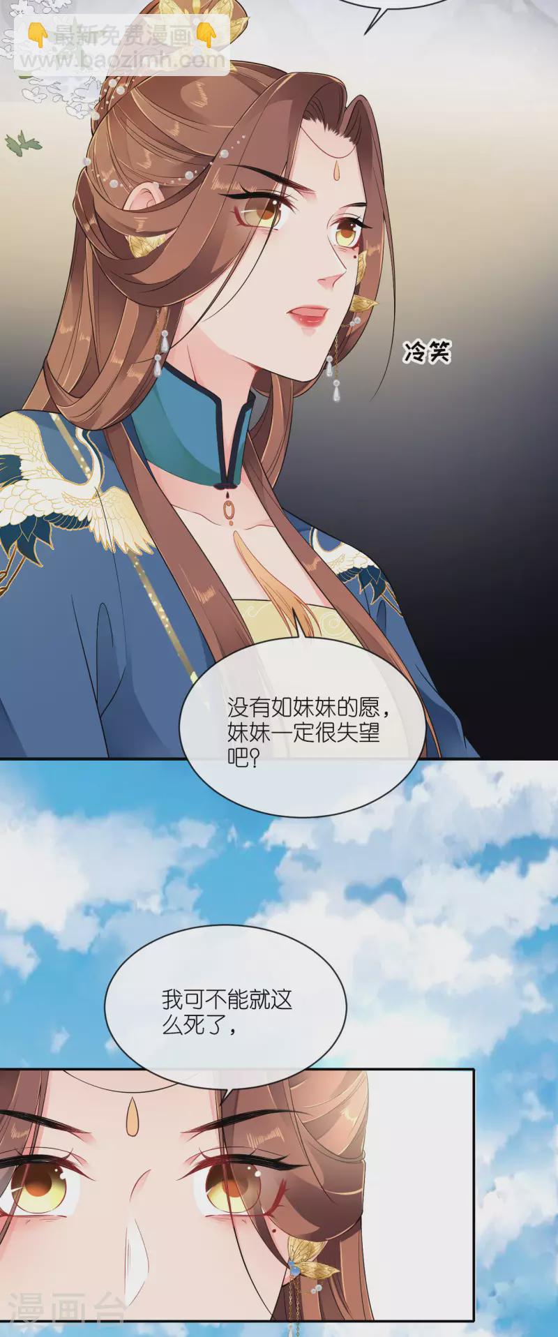 第66话 圣心难测-第67话