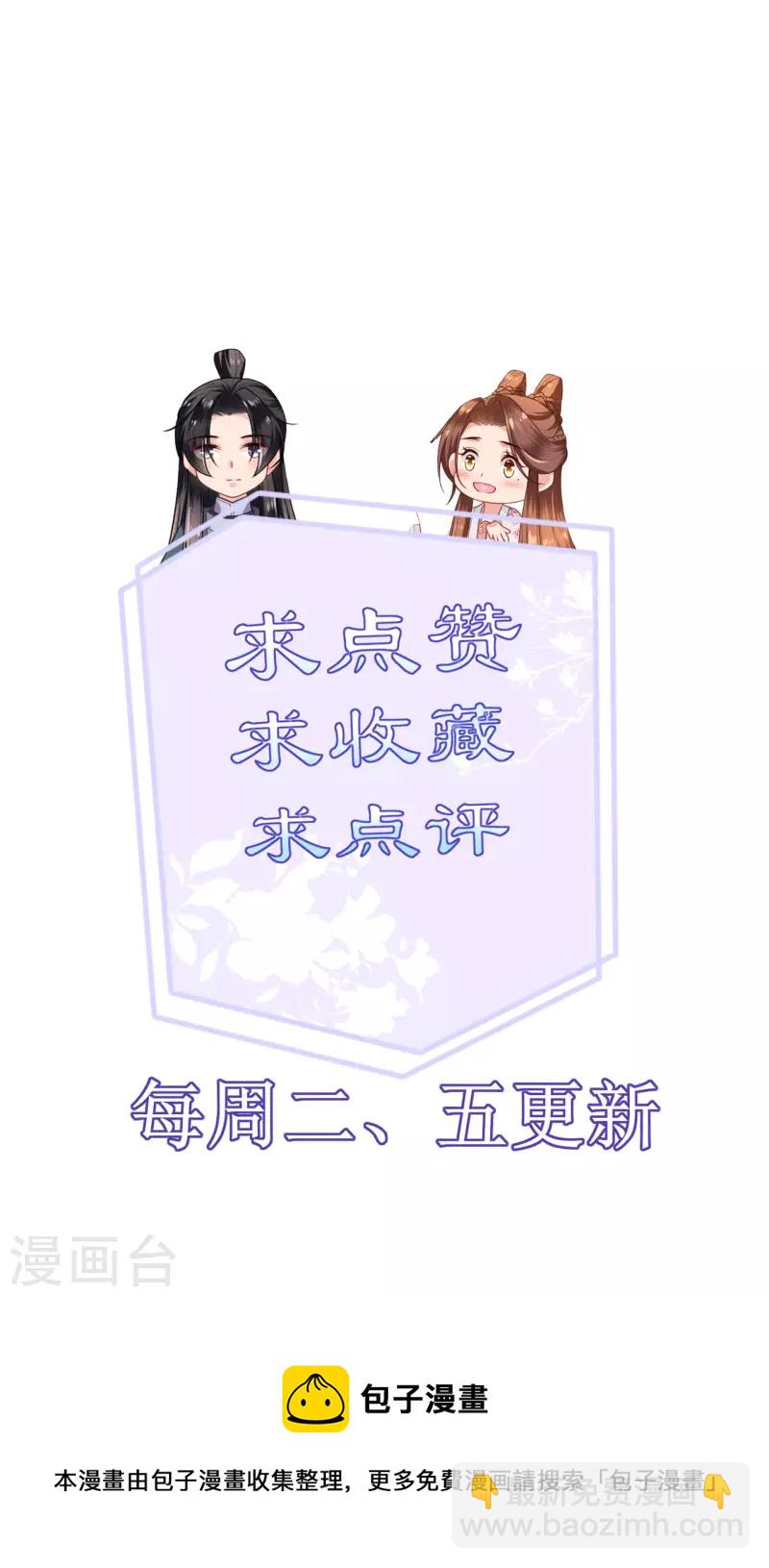 第66话 圣心难测-第67话