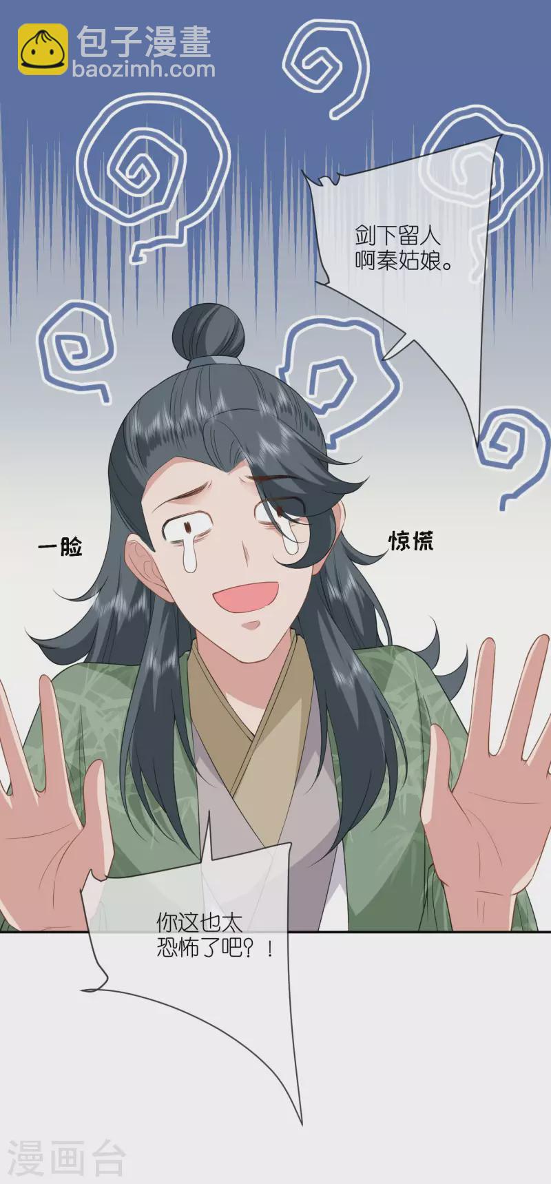 第68话 神医传技-第69话