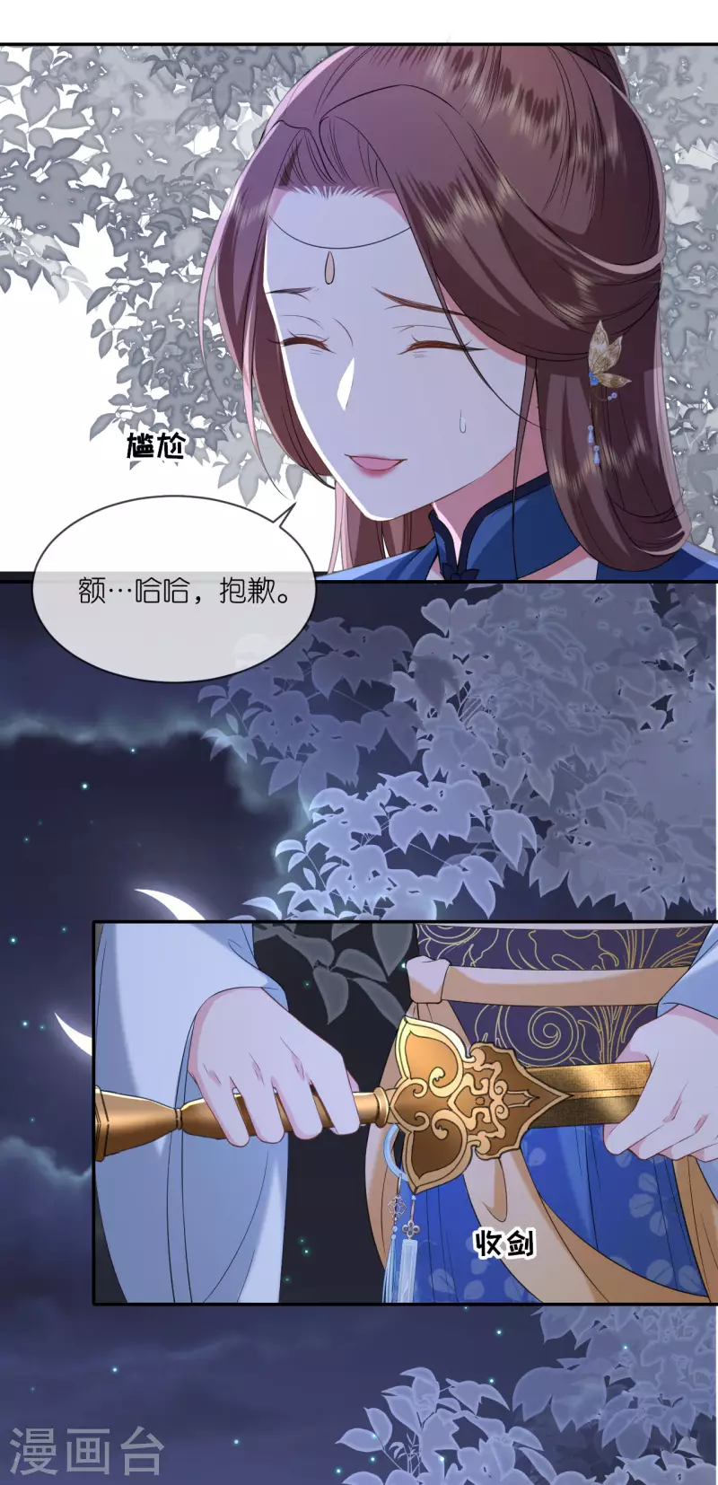 第68话 神医传技-第69话
