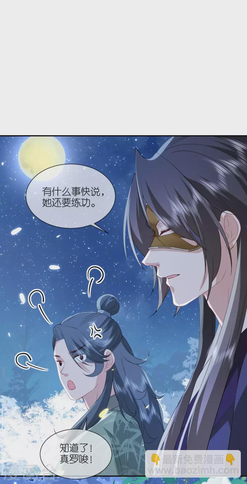 第68话 神医传技-第69话