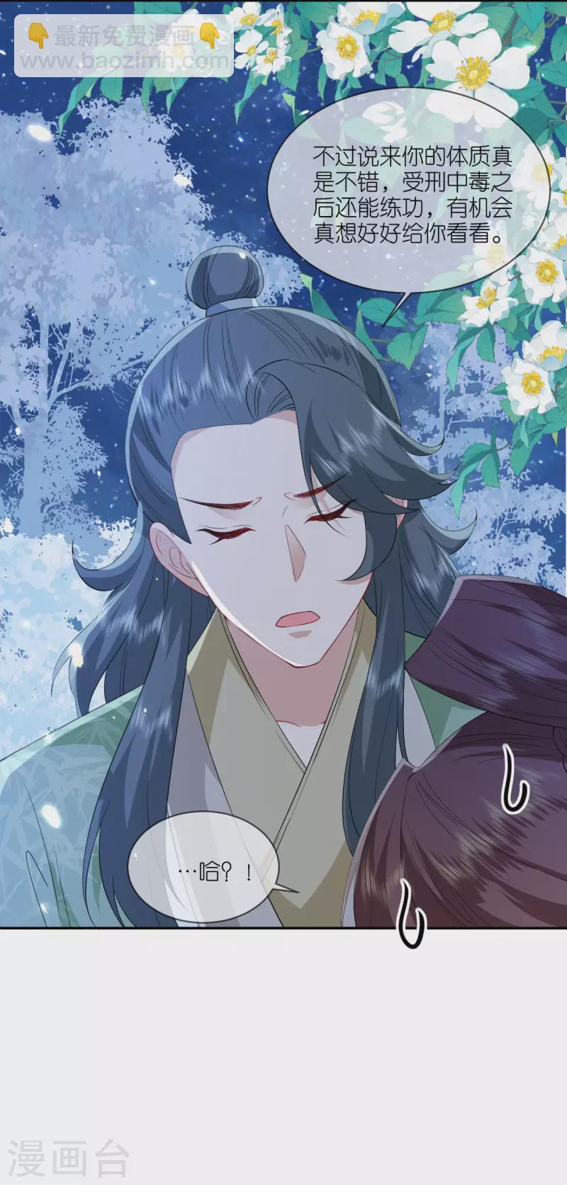 第68话 神医传技-第69话