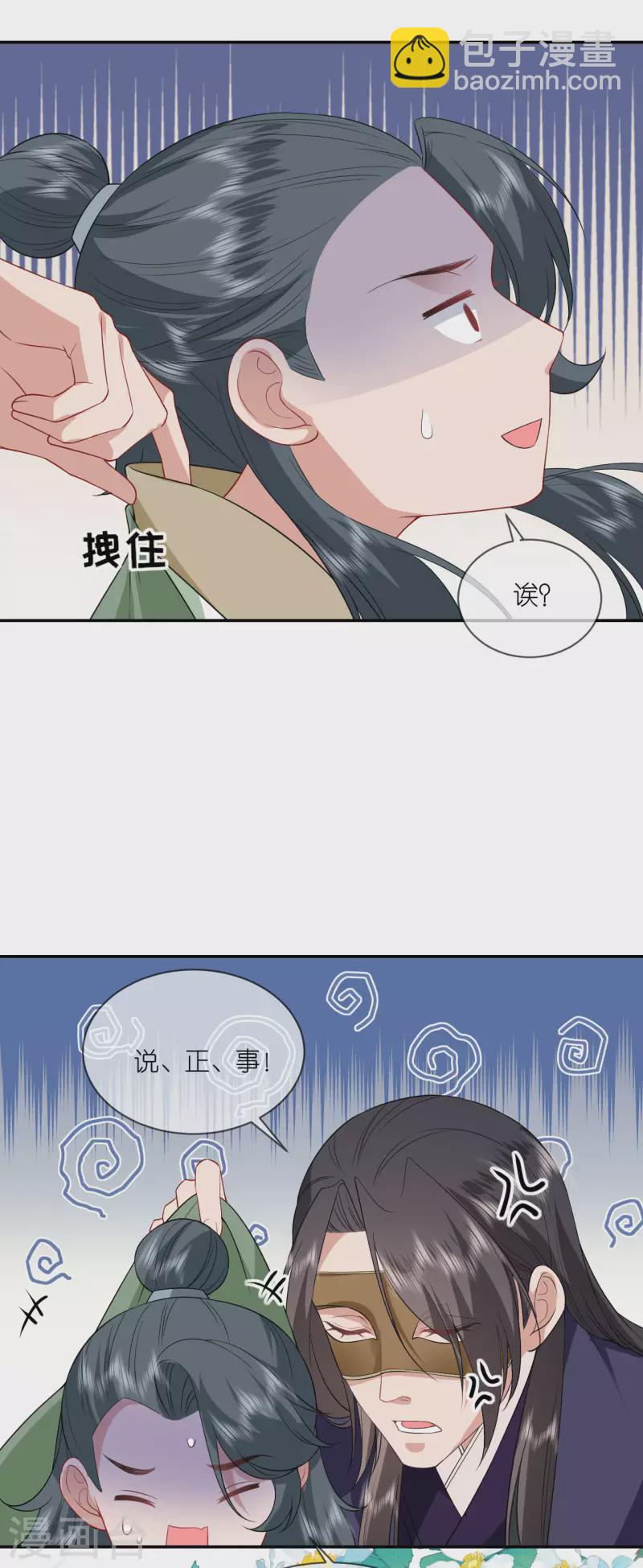 第68话 神医传技-第69话