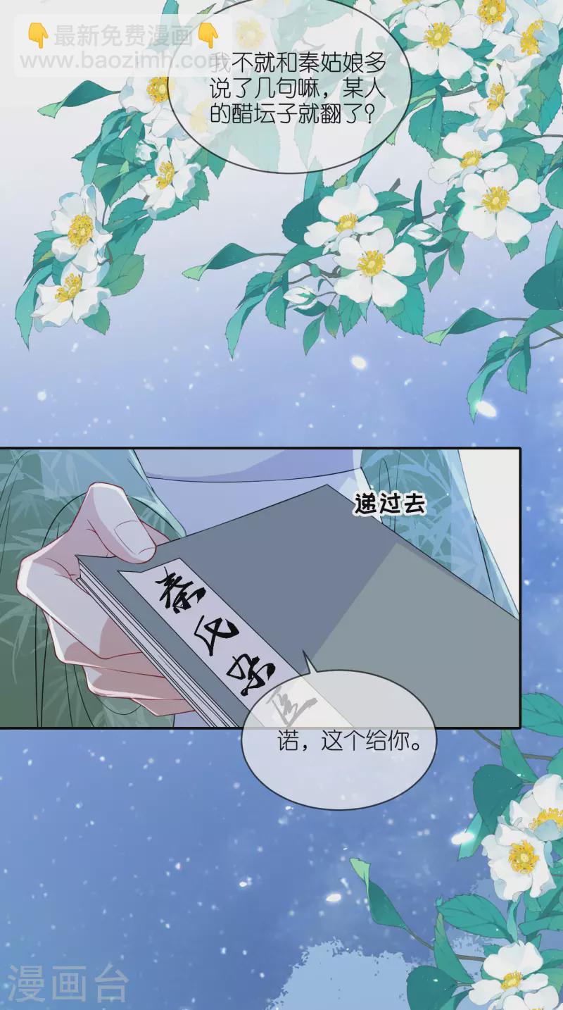 第68话 神医传技-第69话