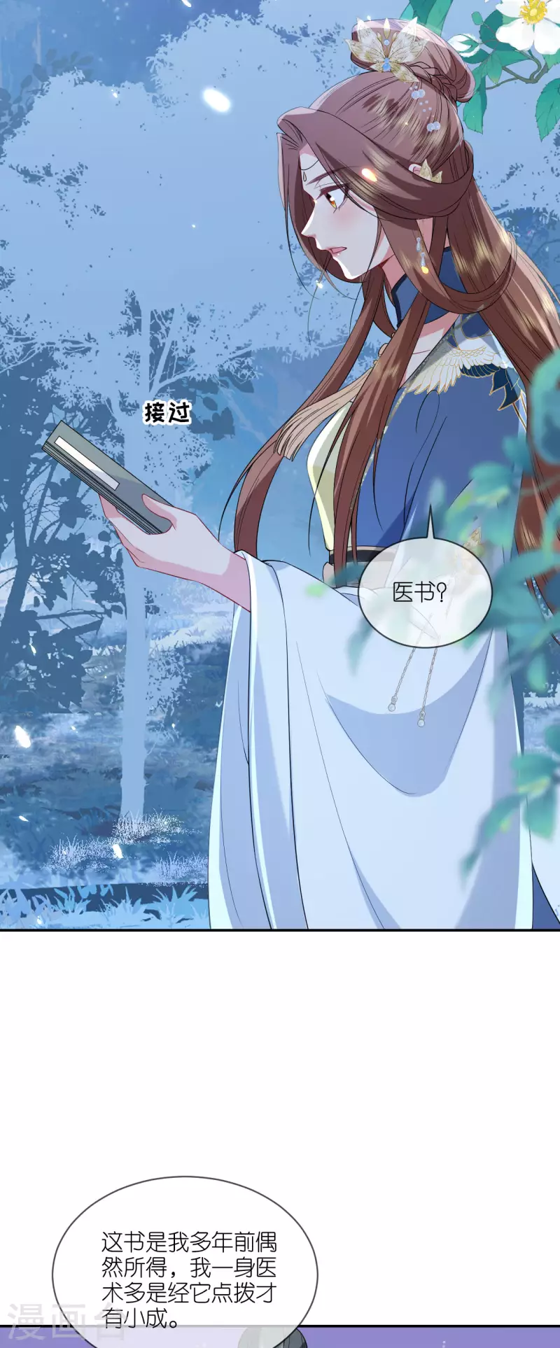 第68话 神医传技-第69话