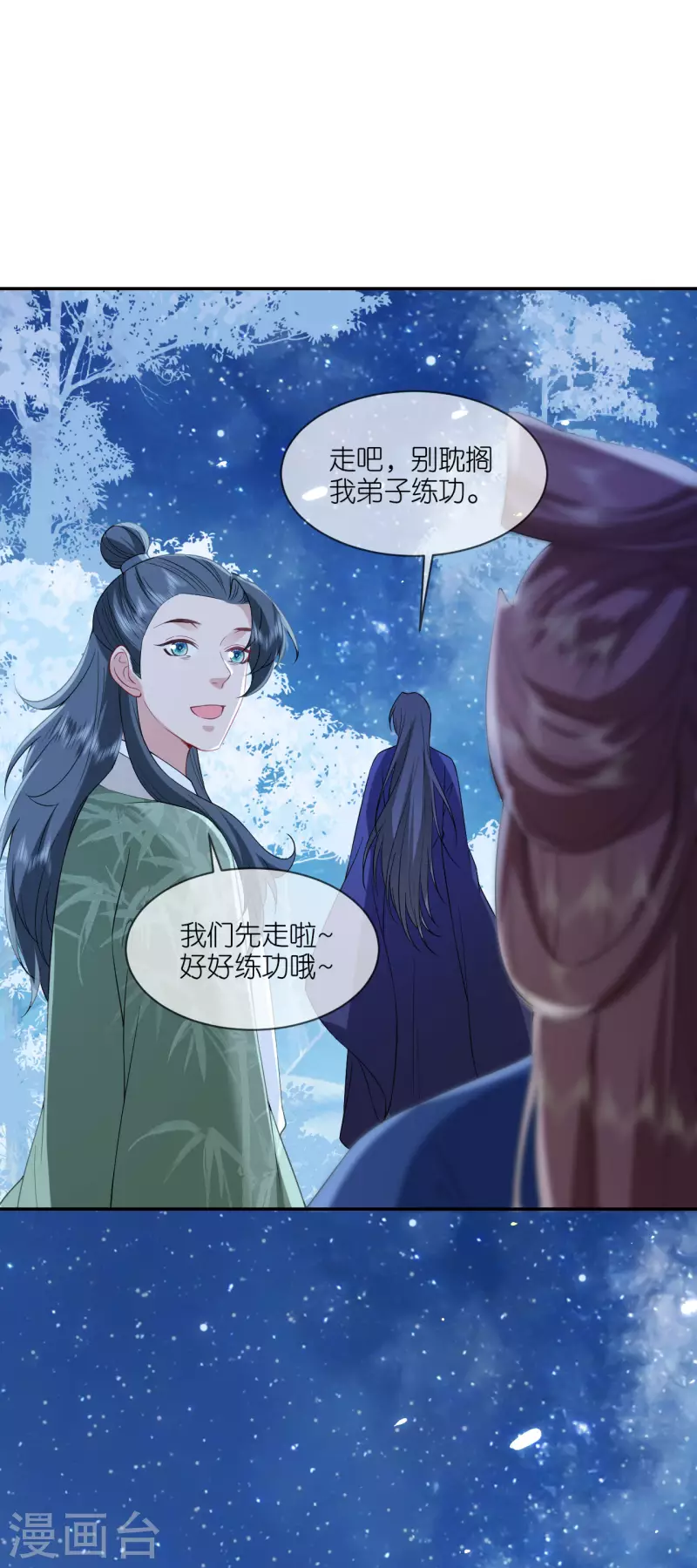 第68话 神医传技-第69话