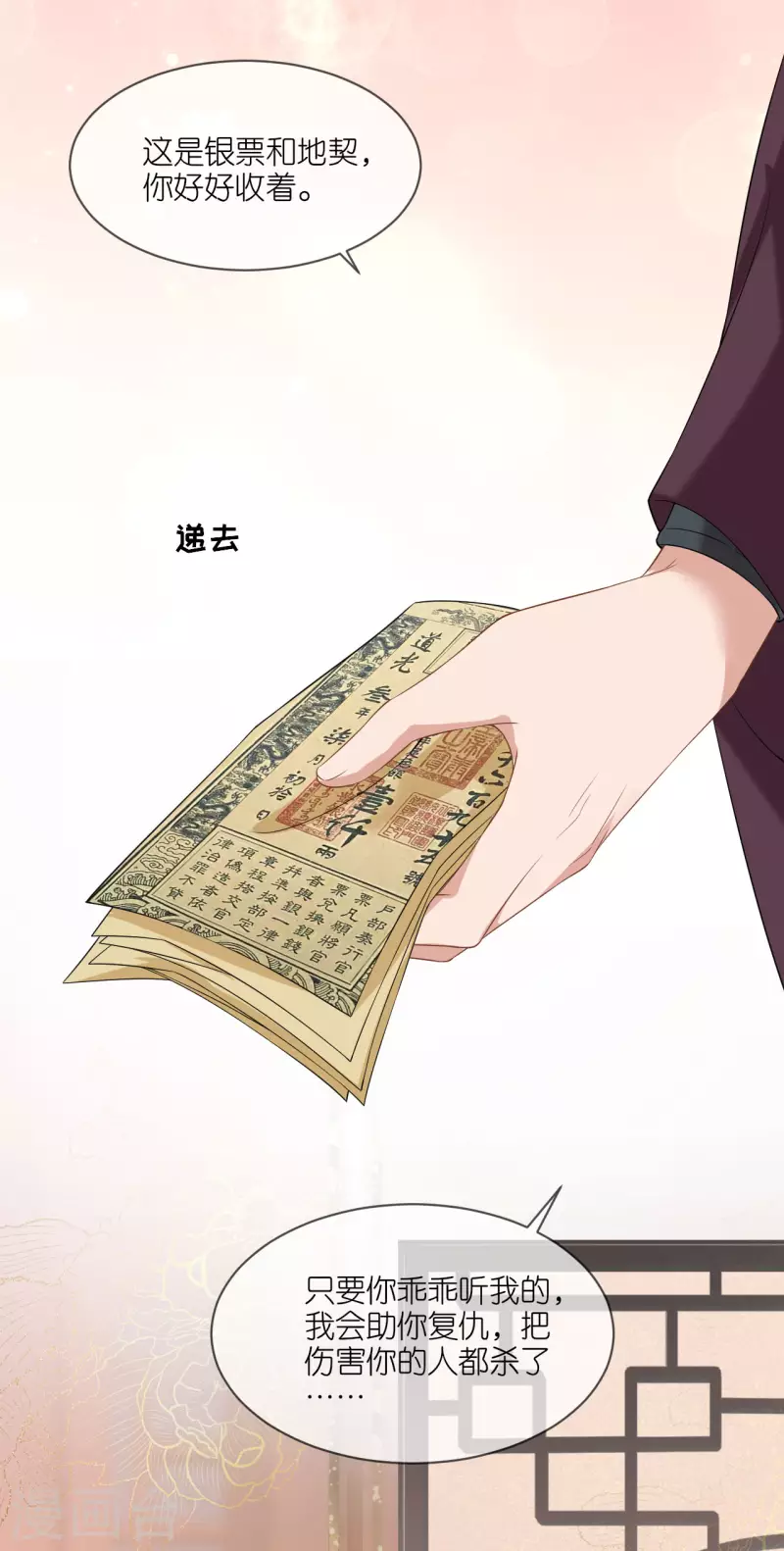 第68话 神医传技-第69话