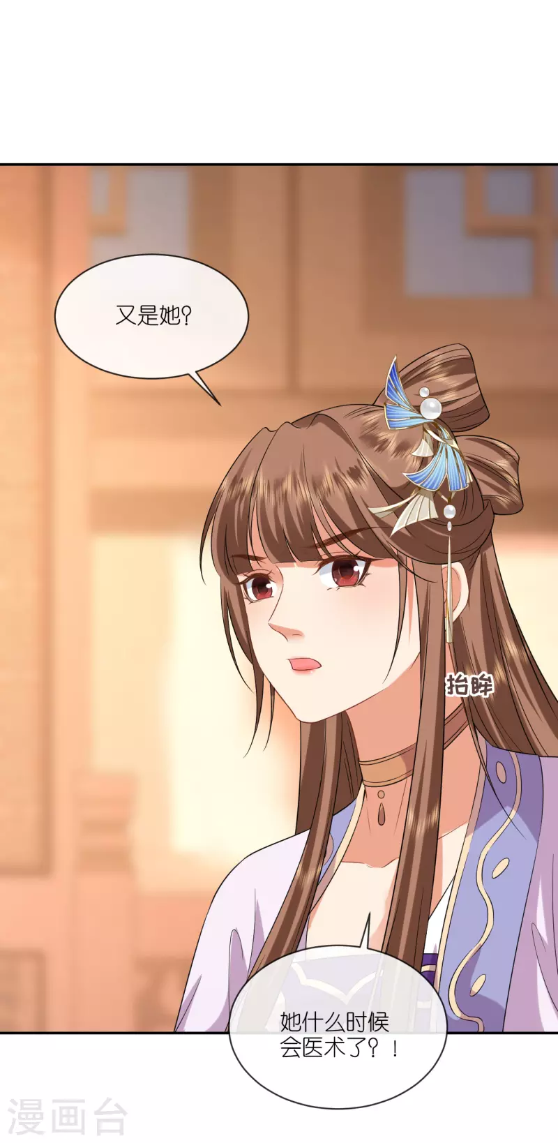 第70话 痘症传播-第71话