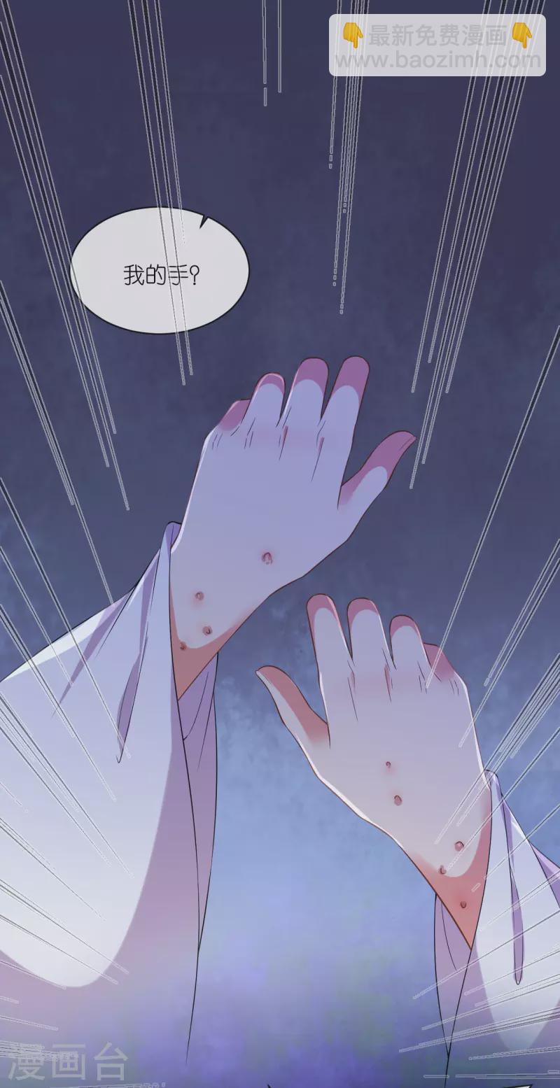 第70话 痘症传播-第71话
