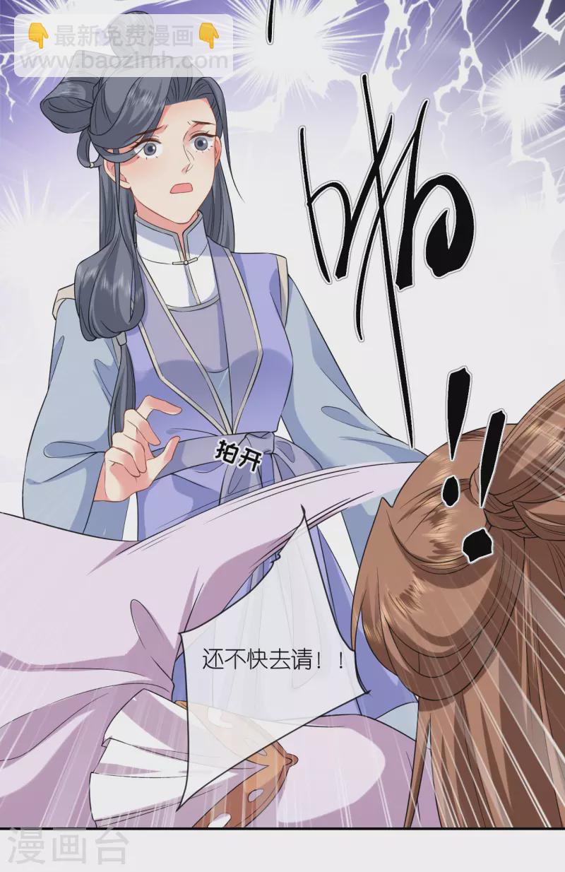 第70话 痘症传播-第71话