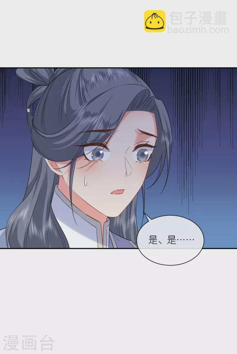 第70话 痘症传播-第71话
