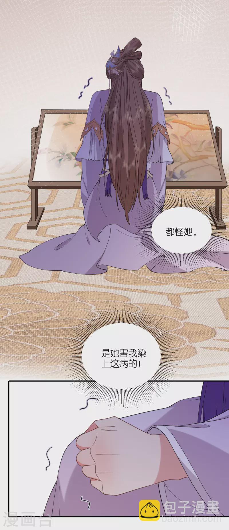 第70话 痘症传播-第71话
