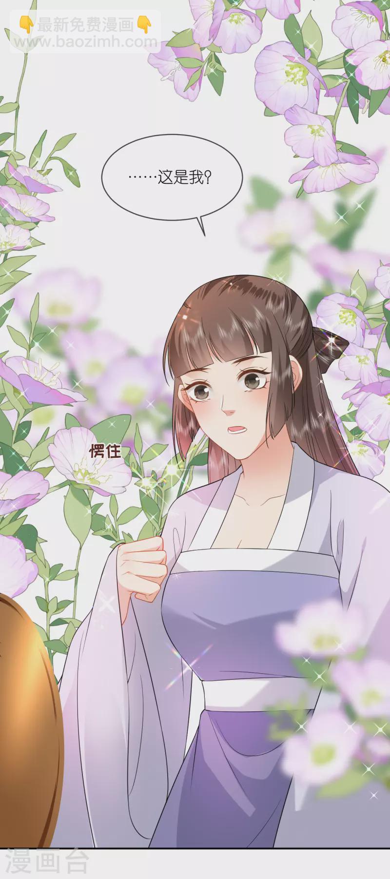 第70话 痘症传播-第71话