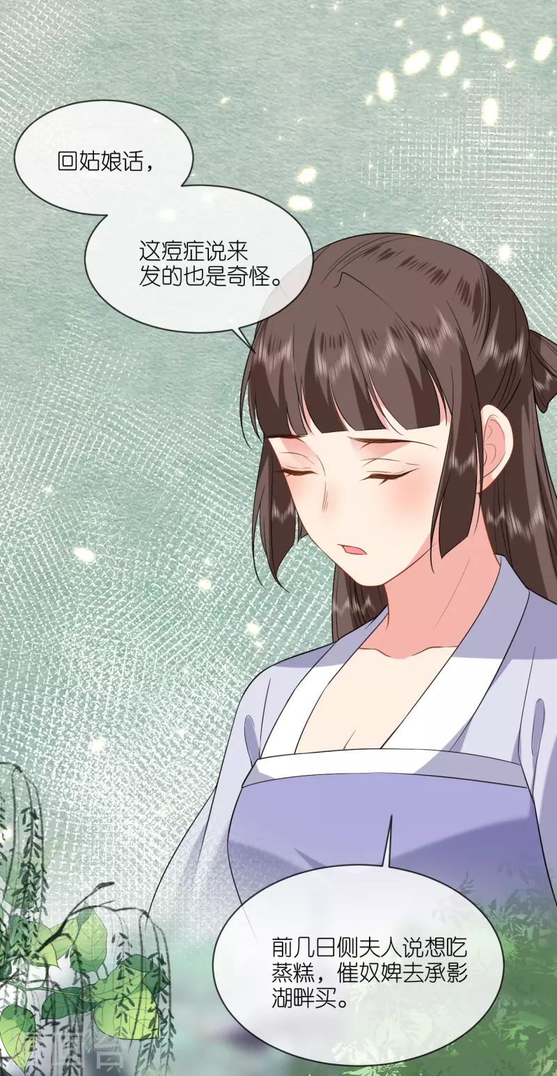 第70话 痘症传播-第71话