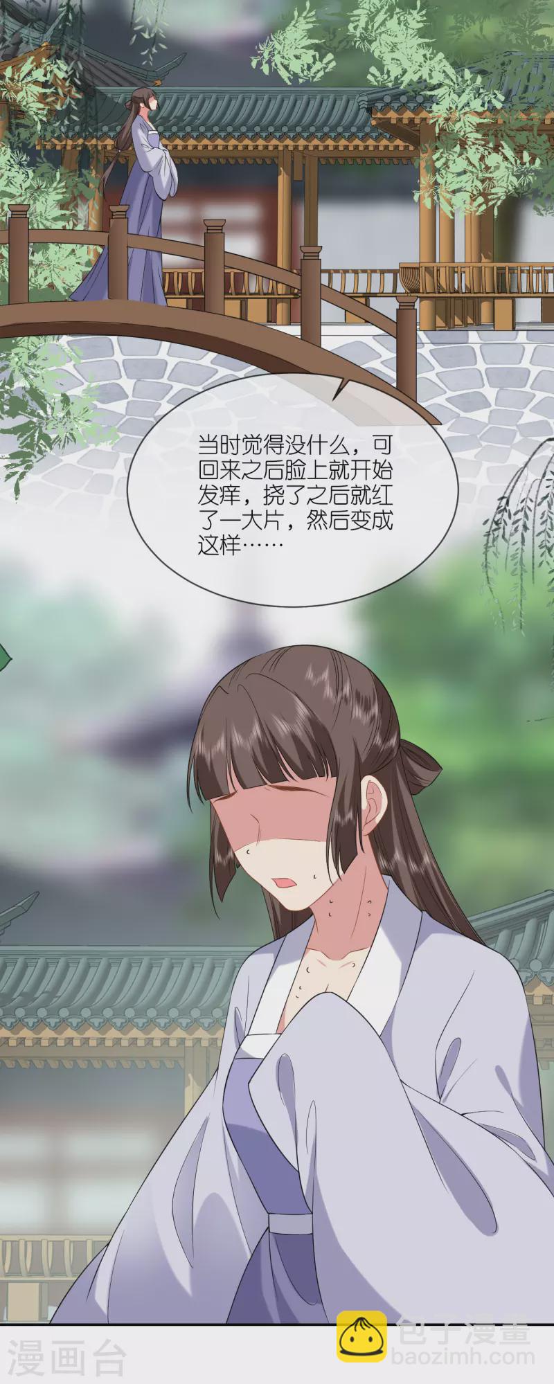 第70话 痘症传播-第71话