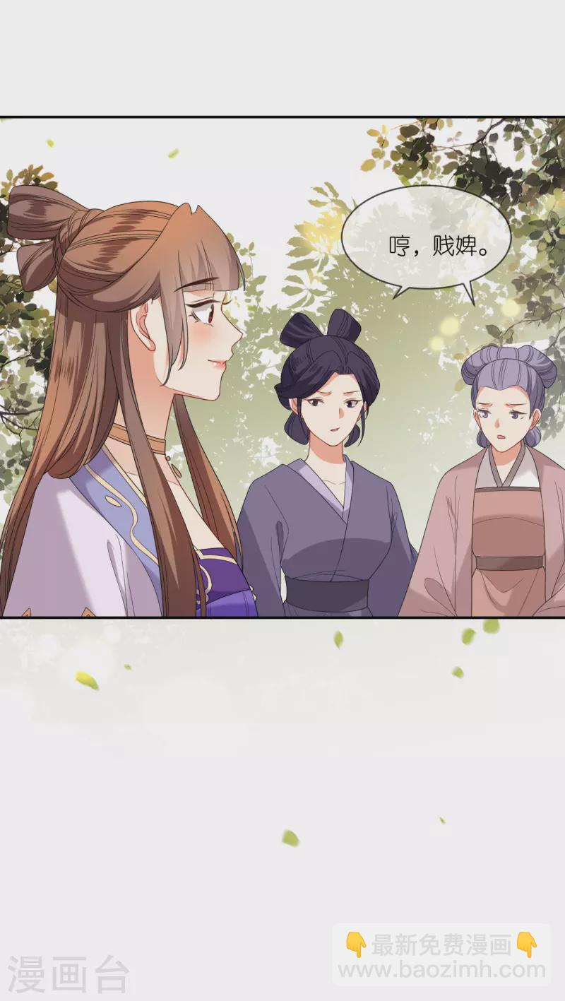 第72话 献药郡主-第73话
