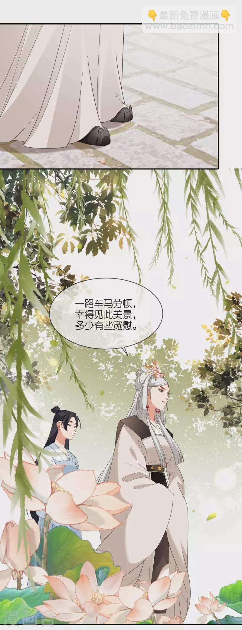 第72话 献药郡主-第73话