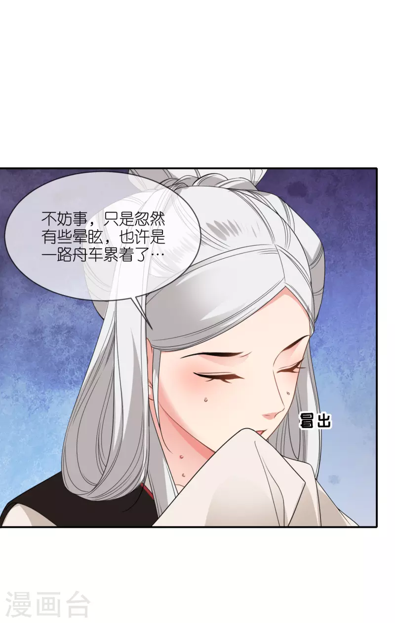 第72话 献药郡主-第73话