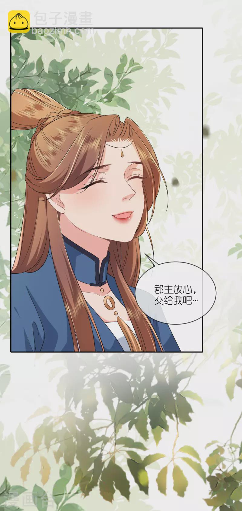 第72话 献药郡主-第73话